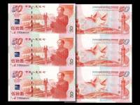建国50周年纪念钞三连体钞值多少钱，我国第一张连体钞价格剖析