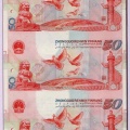 50周年建國(guó)三聯(lián)體紀(jì)念鈔回收價(jià)格及真假辨別