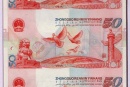 50周年建国三联体纪念钞回收价格及真假辨别