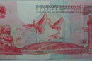 1999建国五十周年钞回收价格及背后收藏意义