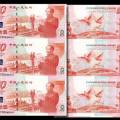 1999年建国三联体钞价格及收藏价值