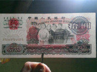 10元大團(tuán)結(jié)值多少錢及價(jià)值分析