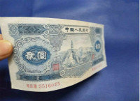 1953年2元人民幣圖片鑒賞