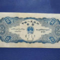 1953年2元人民币的收藏价值