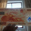 100元龙钞价格及收藏前景
