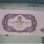 1953年10元價(jià)格投資分析