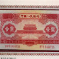 1953年1元價(jià)格為什么越來越高