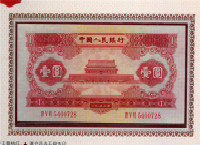 1953年1元價(jià)格為什么越來(lái)越高
