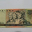 1980年50元人民币最新价格出炉，藏友们都忍不住笑了！