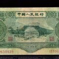 第二套人民币绿三元价格为什么越来越高