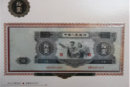1953年10元人民币值多少钱