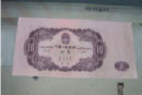 第二套人民币大黑十元值多少钱