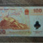 100元龙钞纪念钞价格及纪念意义