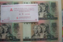 揭晓1980年50元四连体钞最新价格，藏友有喜有悲！