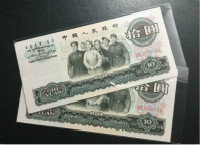 大團(tuán)結(jié)10元價(jià)格及鑒別方法
