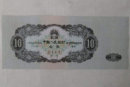 1953年10元最新价格，1953年大黑十收藏价值