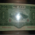 苏三元纸币价格