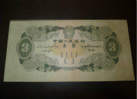 1953年3元紙幣價(jià)格