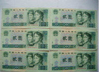第四套人民币1990年2元的收藏前景如何？