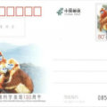 4月27日中国邮政将发行《金丝猴科学发现150周年》纪念邮资明信片