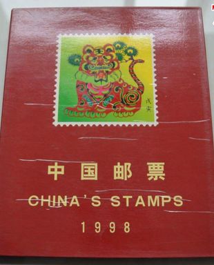 1998年邮票年册详情
