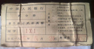 网络交易分币捆假货需做好真假识别