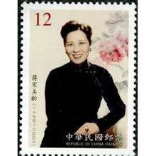 黎泽重：宋美龄赠邮罗斯福
