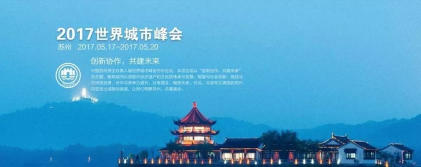 中国邮政将于5月17日发行《2017世界城市峰会》纪念邮资明信片