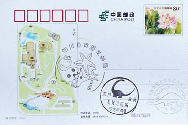5月19日发行《中国恐龙》特种邮票的背景资料