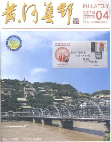 “方寸”天地阔 “邮颂”母亲河