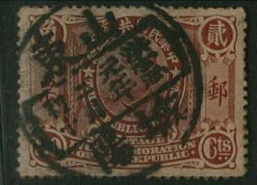 记录恢复帝制闹剧的“洪宪”邮戳