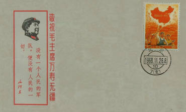 小“一片红”假封