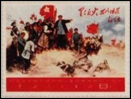 毛泽东的秋收起义部队和南昌起义部队在井冈山会师及毛主席“星星之火，可以燎原”手迹。
