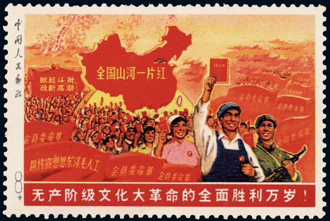 全国山河一片红(含大一片红)（撤销发行）