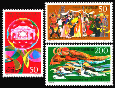 1997-6 《内蒙古自治区成立50周年》纪念邮票