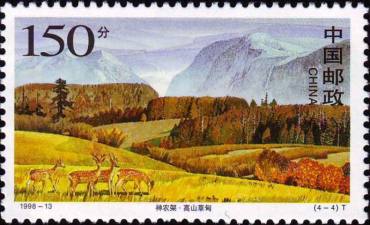 1998-13 《神农架》特种邮票