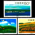 1998-16 《锡林郭勒草原》特种邮票