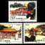 1998-23 《炎帝陵》特种邮票
