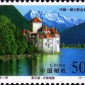 1998-26 《瘦西湖和莱芒湖》特种邮票（中国-瑞士联合发行）