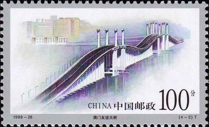 1998-28 《澳門建筑》特種郵票