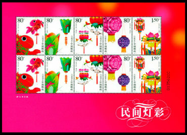 【2006-3】民间灯彩小版张图文资料