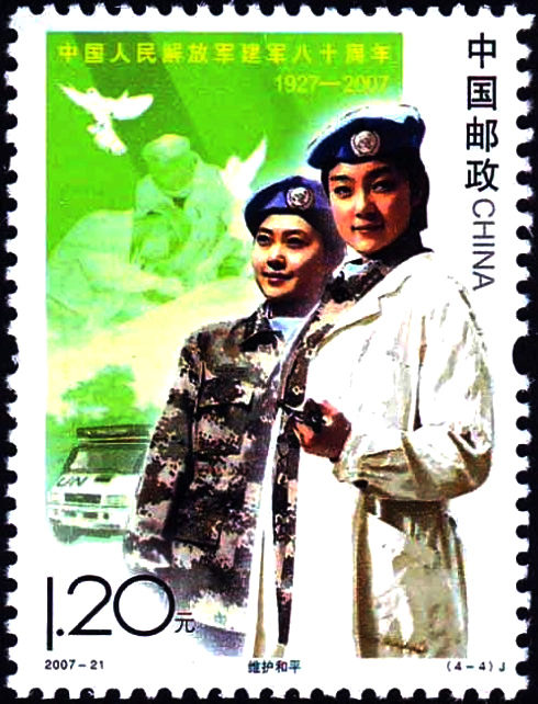 建军八十周年纪念邮票收藏赏析