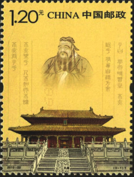 以孔子儒家文化为主题的邮票，《孔庙、孔府、孔林》特种邮票赏析！