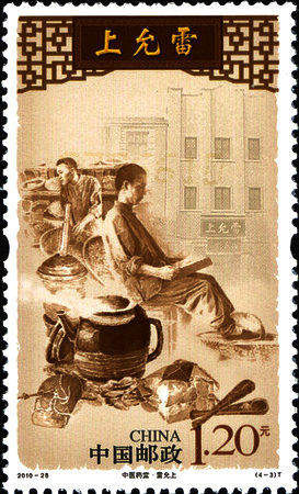《中医药堂》特种邮票收藏，弘扬中华传统中医药文化！