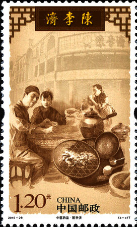 《中医药堂》特种邮票收藏，弘扬中华传统中医药文化！