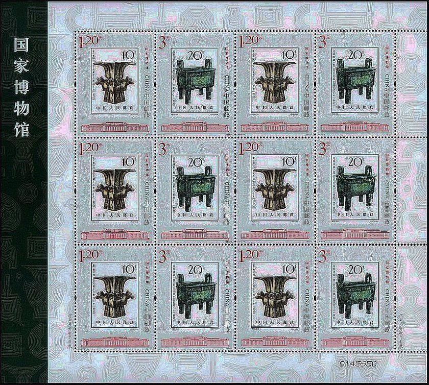 纪念中国国家博物馆建馆100周年，《国家博物馆》特种邮票