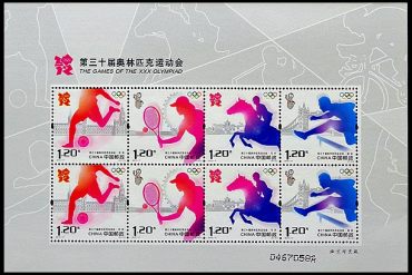 第三十届奥林匹克运动会小版张赏析