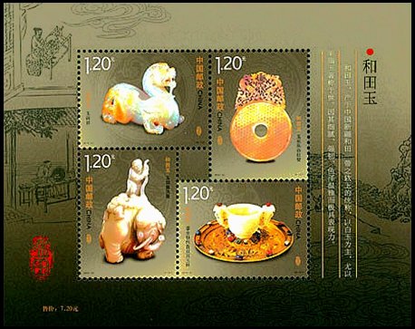 2012-21M 和田玉小全張郵票賞析