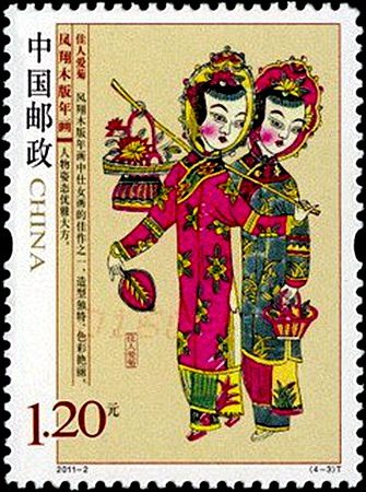 《凤翔木版年画》特种邮票收藏，展示中国特有的民间绘画艺术遗产！