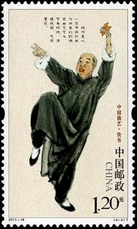 《中國(guó)曲藝》特種郵票賞析 流傳于民間的藝術(shù)魁寶